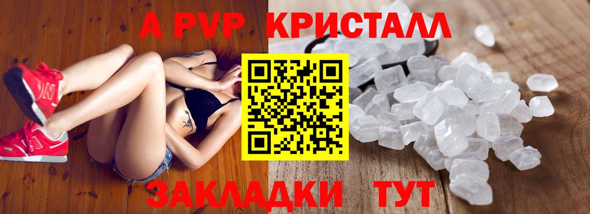 Alpha PVP СК КРИС Можга