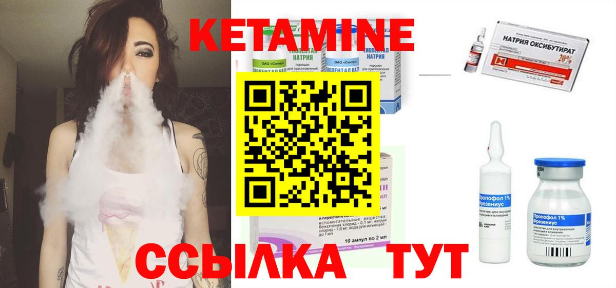 Можга  КЕТАМИН VHQ  Вход с VPN 