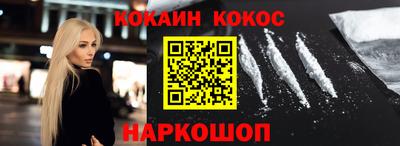 кокаин премиум Волжский