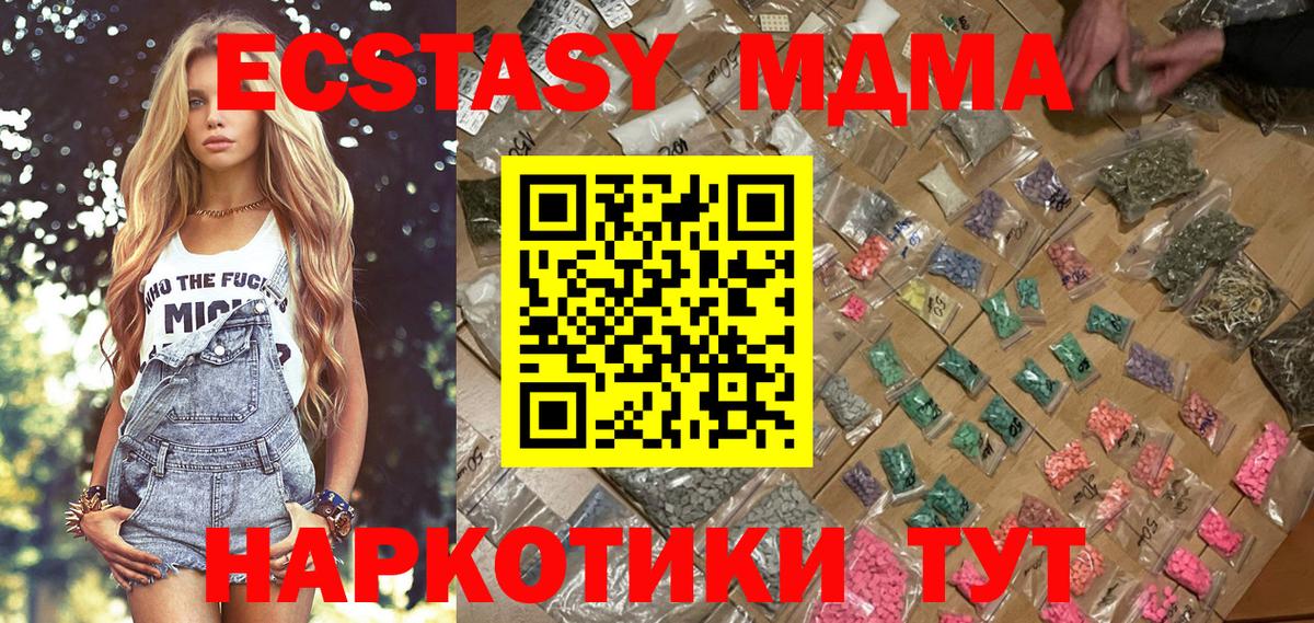 МДМА кристаллы Можга