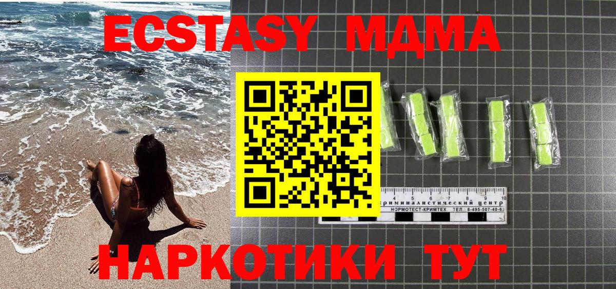 МДМА  Вход с VPN  Можга  MDMA молли  MDMA Molly 