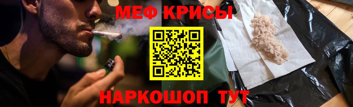 Меф мука Можга
