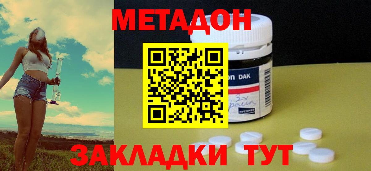 Можга  МЕТАДОН белоснежный  Вход с VPN  Метадон мёд 