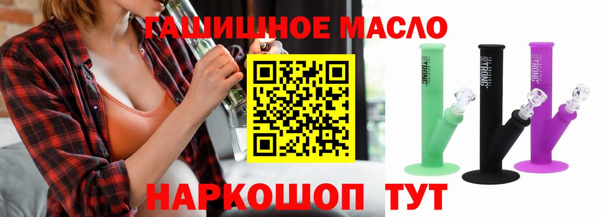 Можга  ТГК THC oil  Дистиллят ТГК концентрат  Вход с VPN 